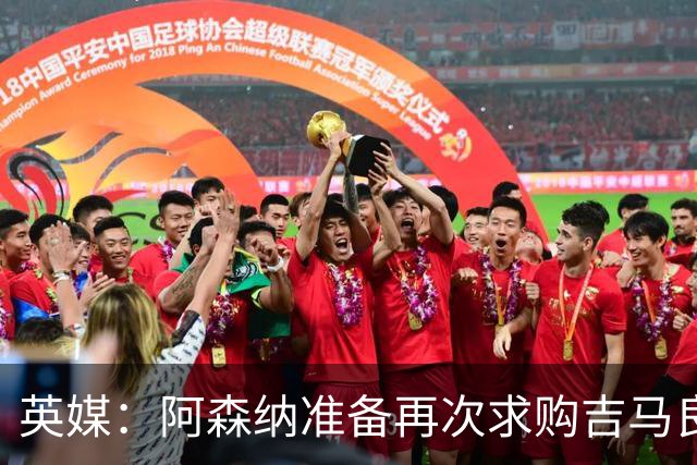 英媒：阿森纳准备再次求购吉马良斯，曼城皇马等队也在关注他