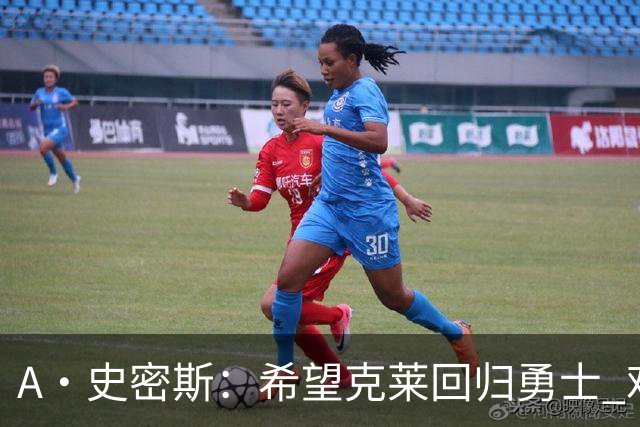 A·史密斯：希望克莱回归勇士 难以想象他与詹库联手的画面